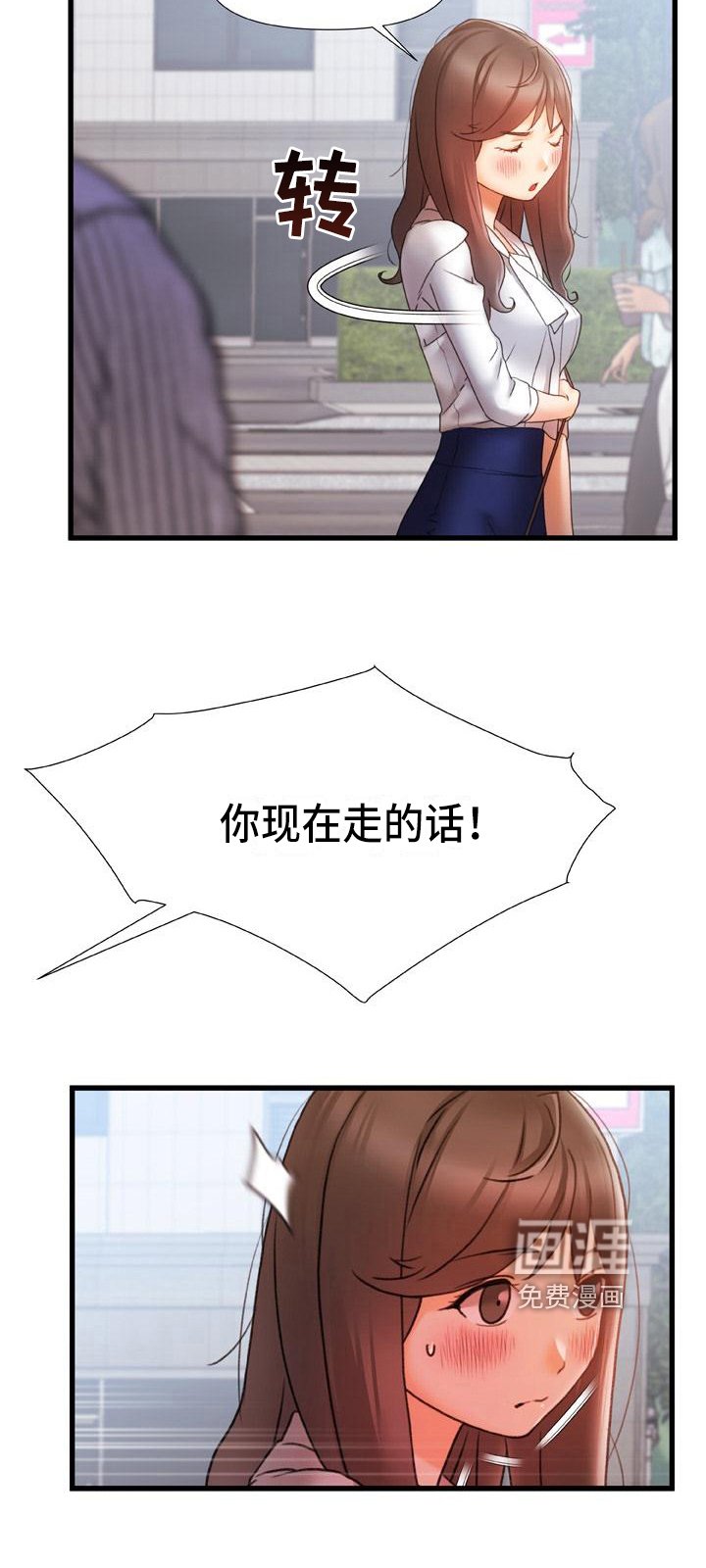 第18章：冰块吻