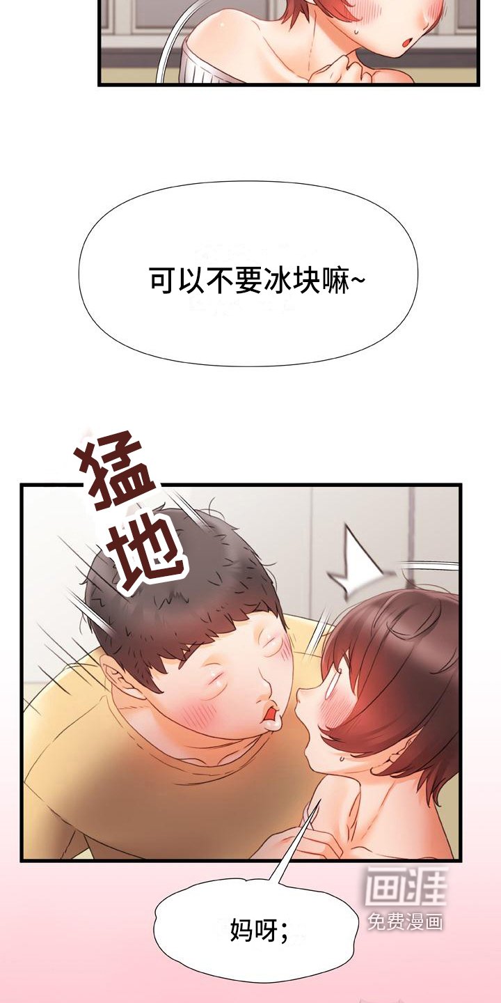 第19章：还敢动手