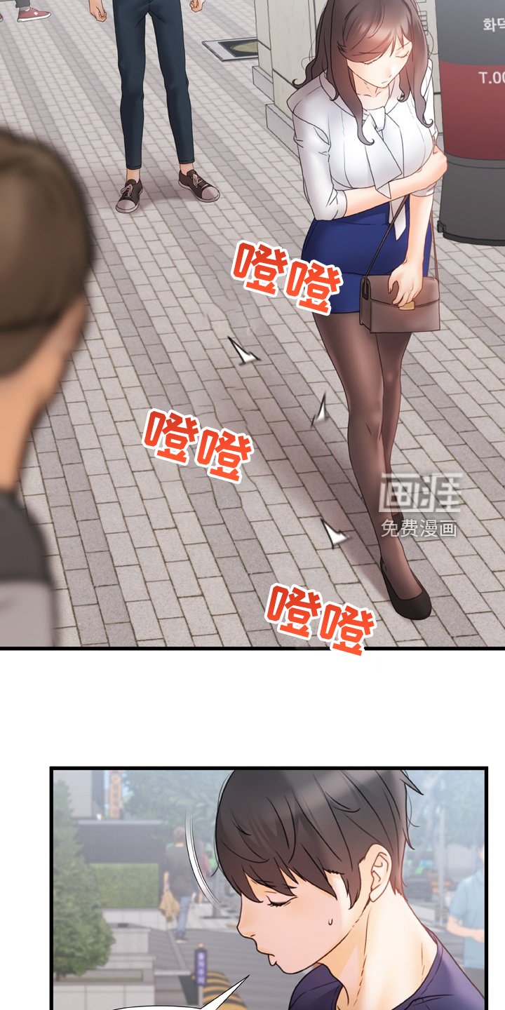 第19章：还敢动手