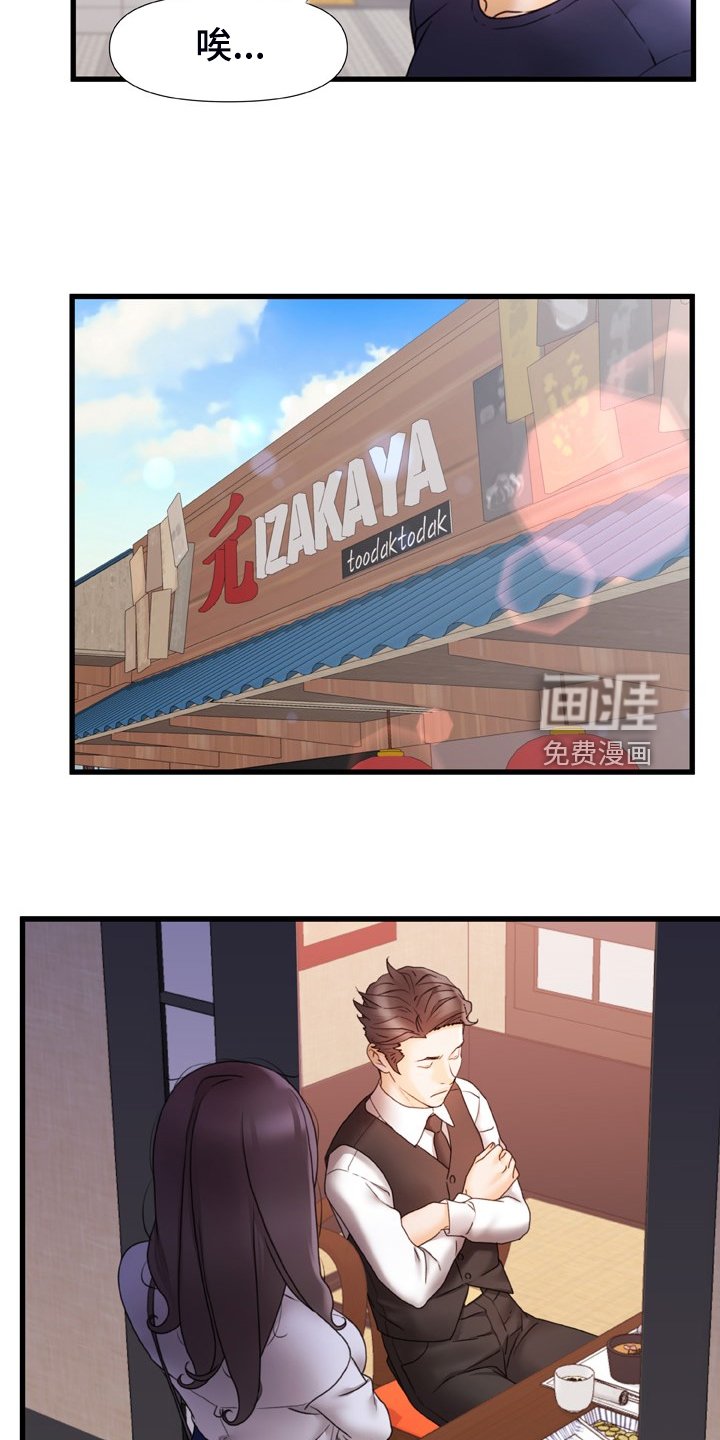 第19章：还敢动手