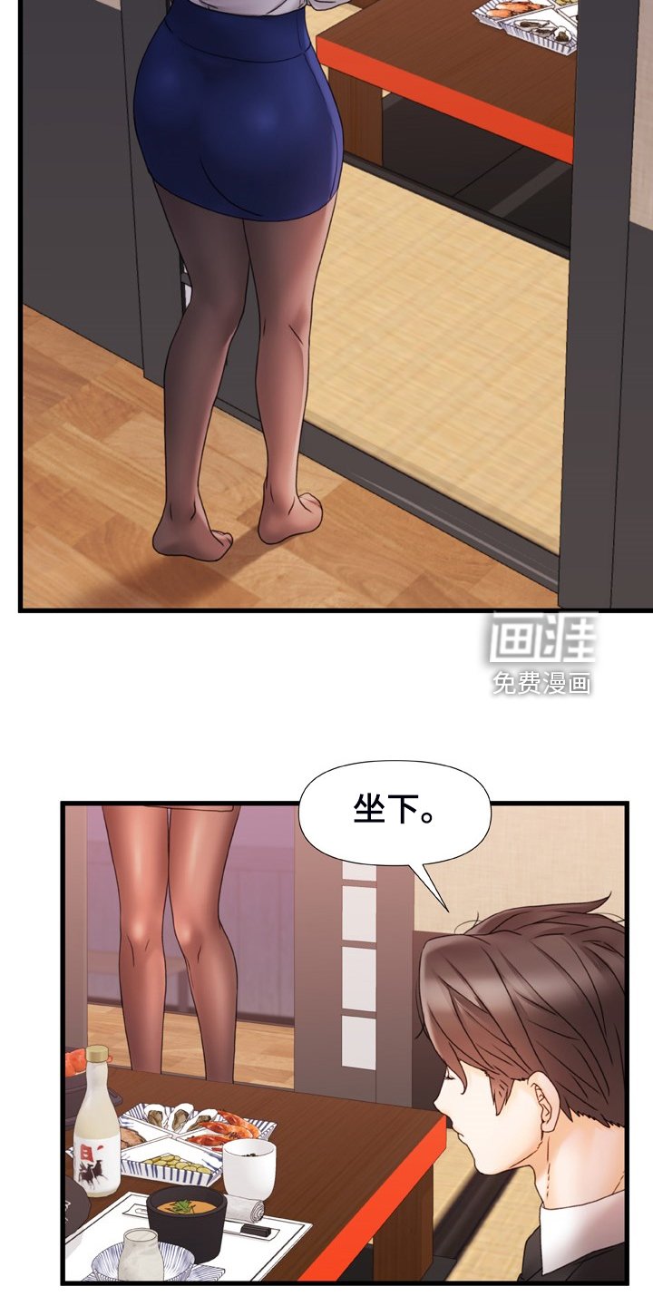 第19章：还敢动手