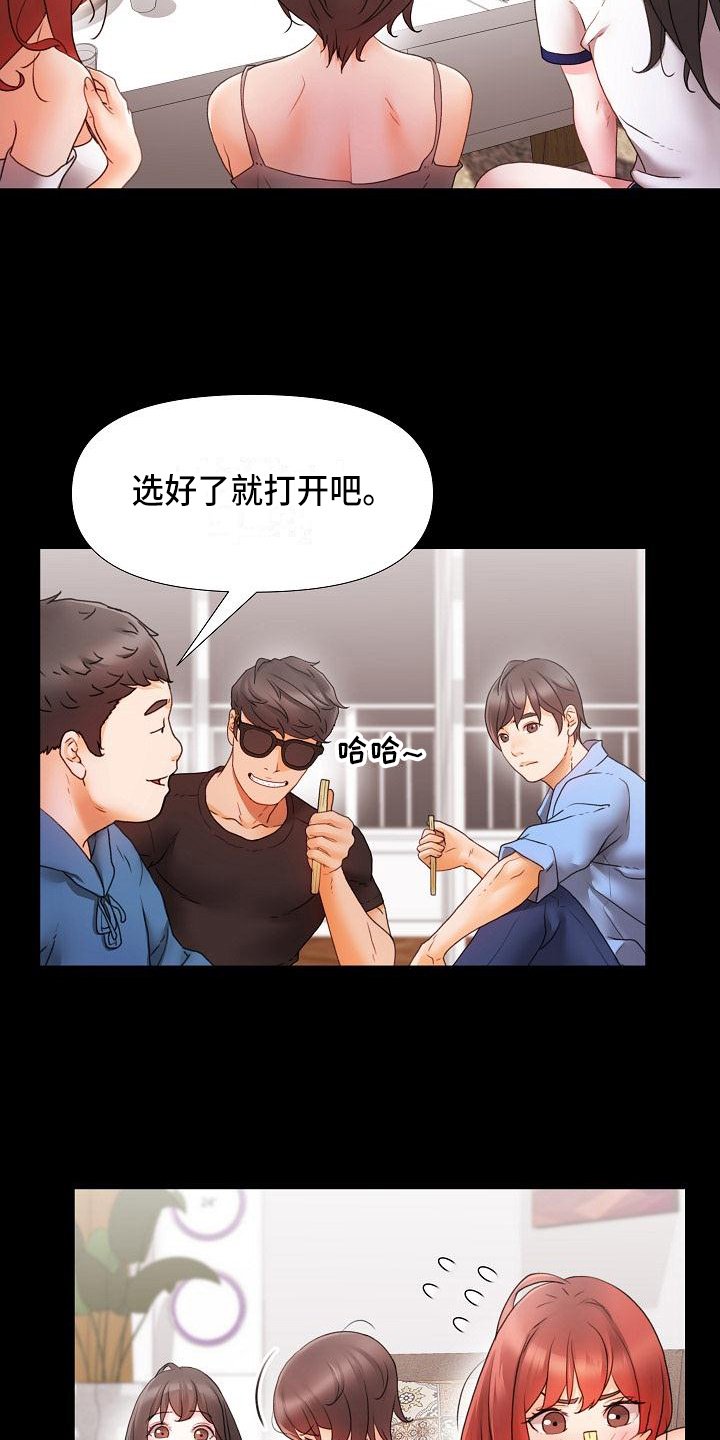 第2章：惩罚