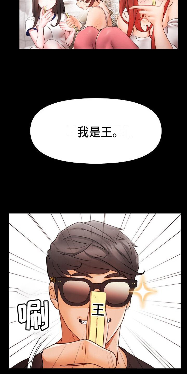 第2章：惩罚