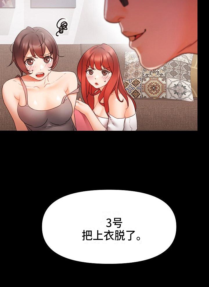 第2章：惩罚