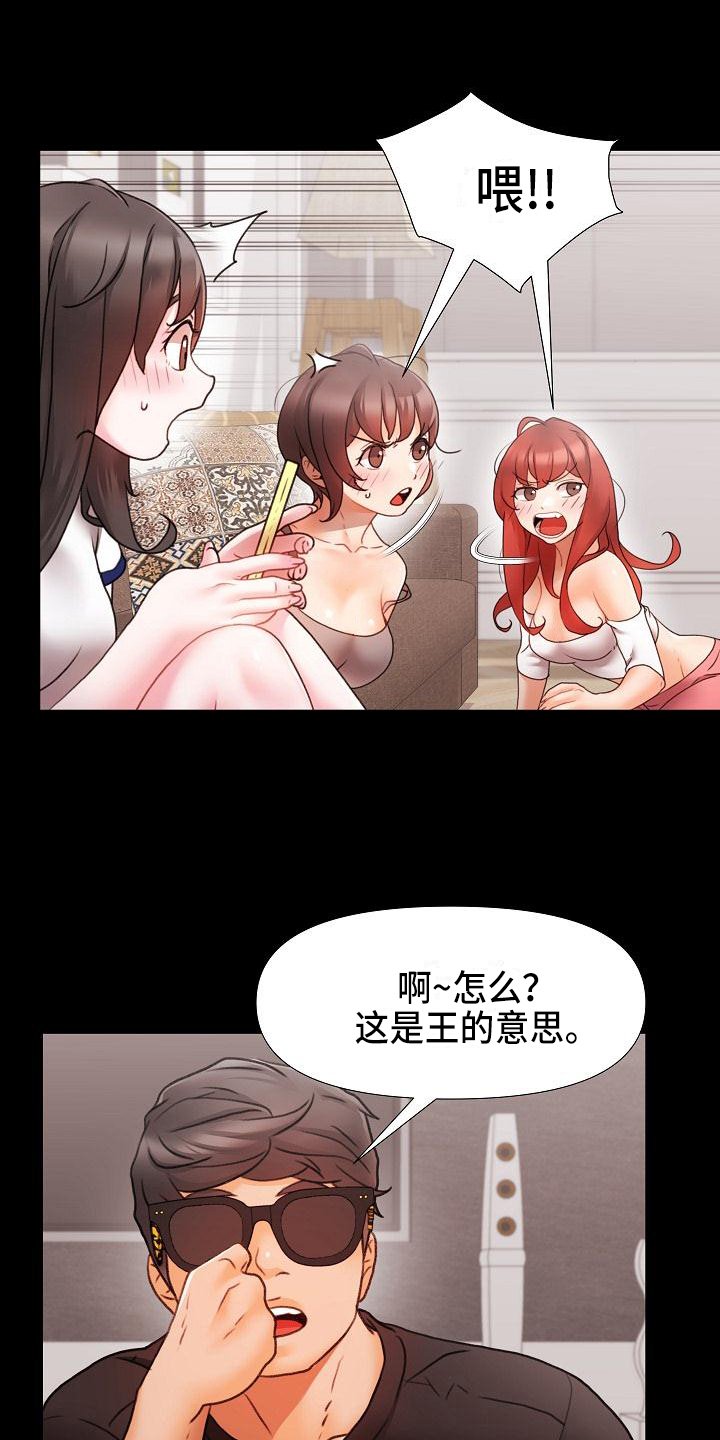 第2章：惩罚