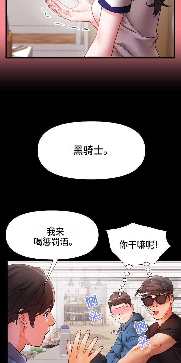 第2章：惩罚