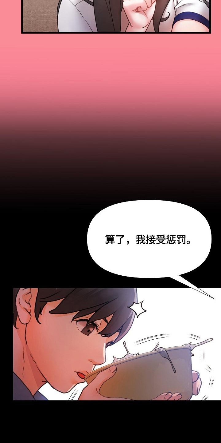 第2章：惩罚
