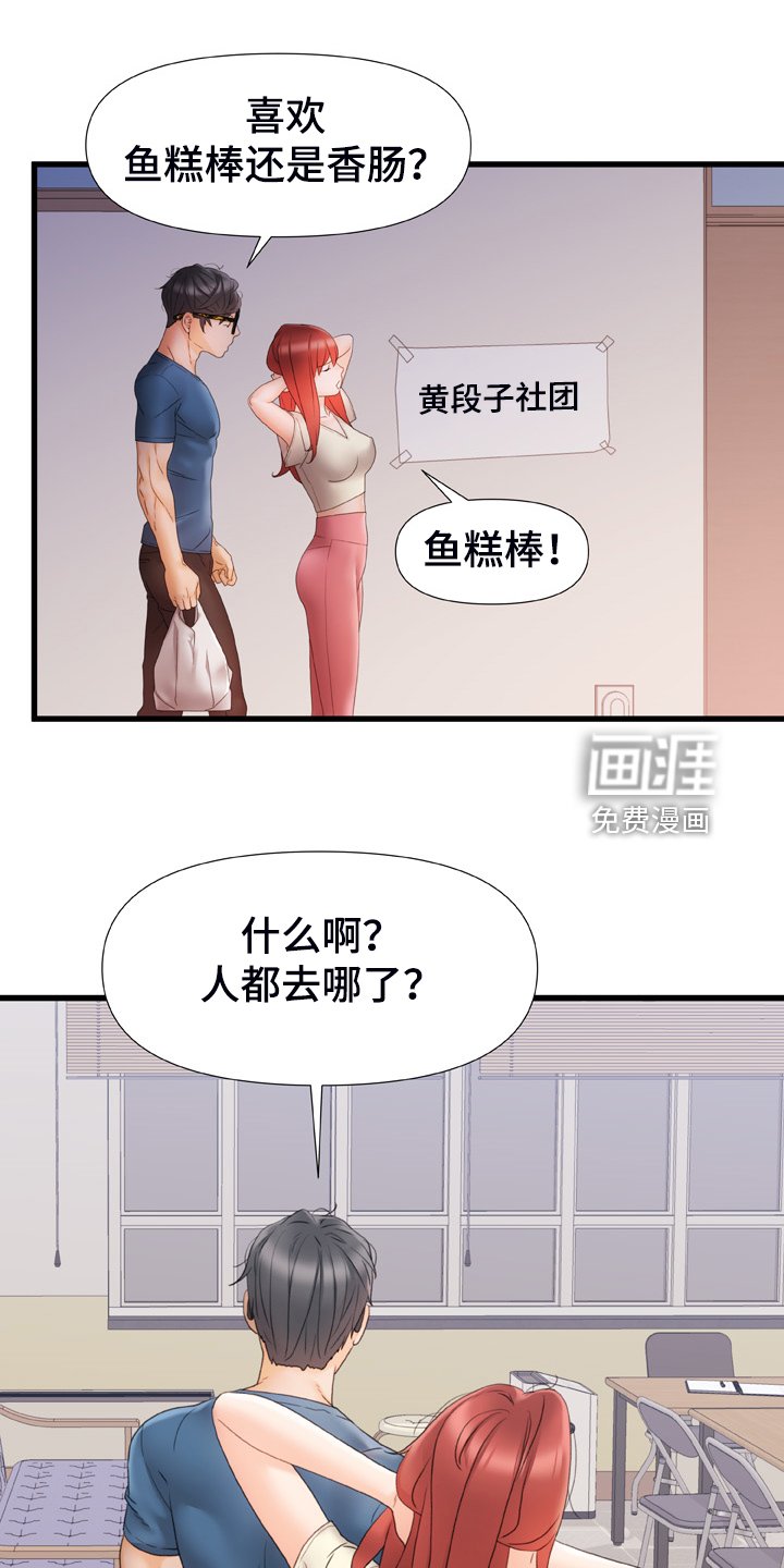 第20章：就40分钟
