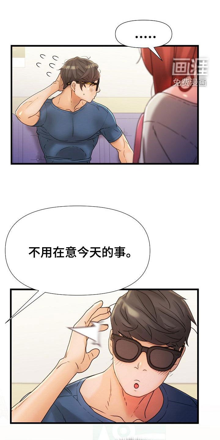第21章：致命的数字