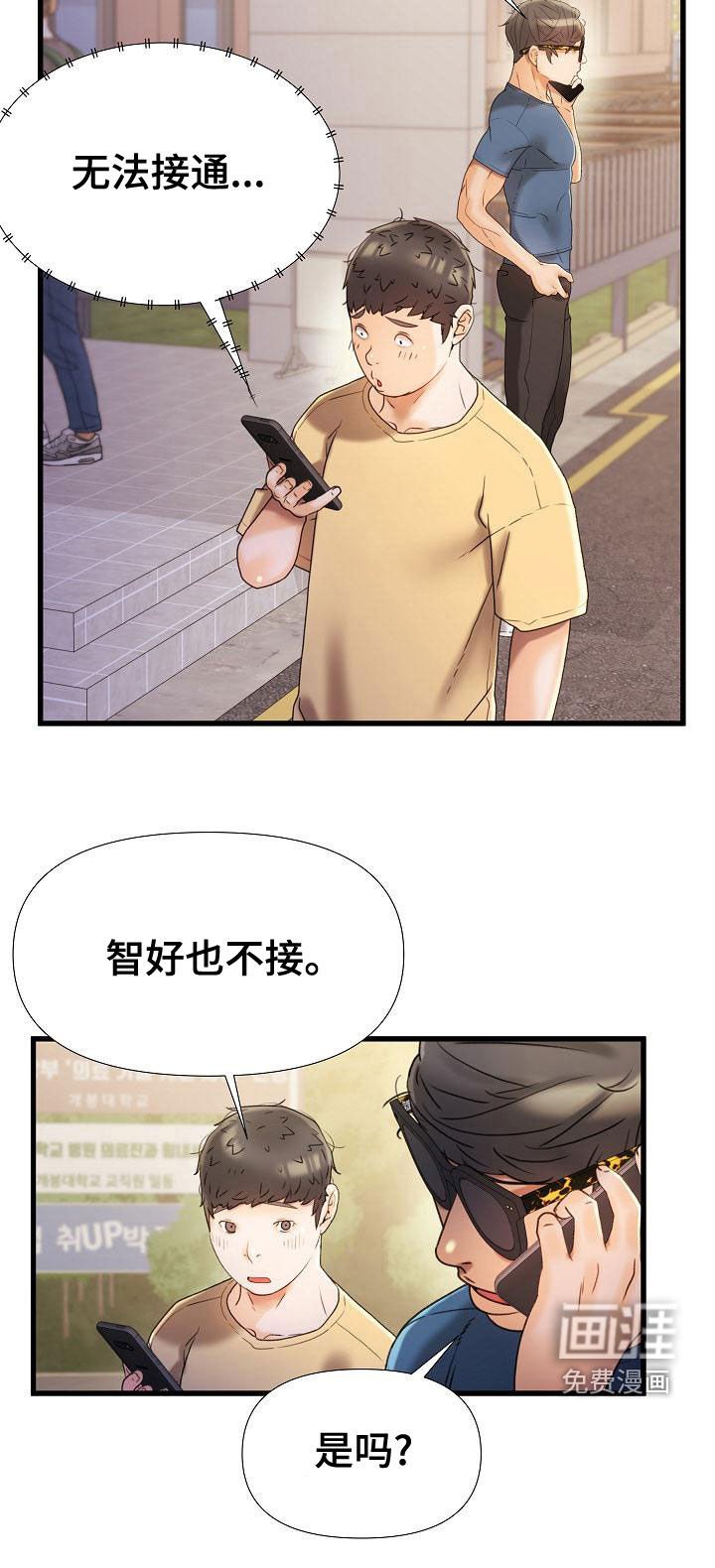 第21章：致命的数字
