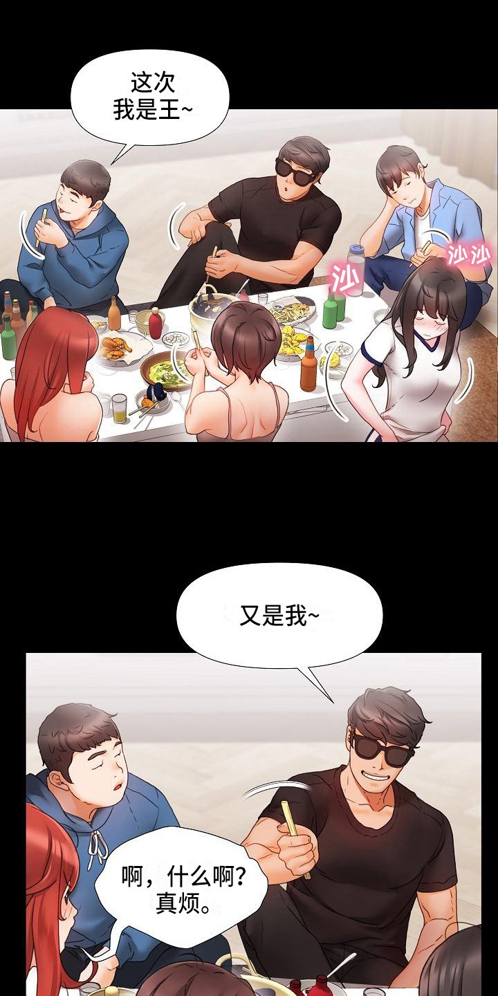 第3章：游戏