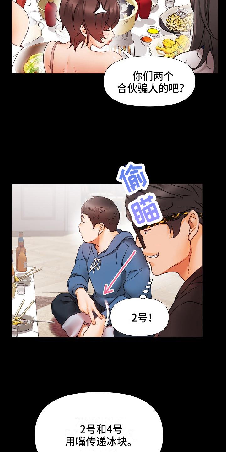 第3章：游戏
