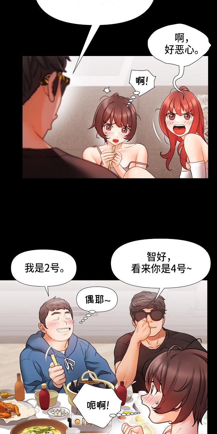 第3章：游戏