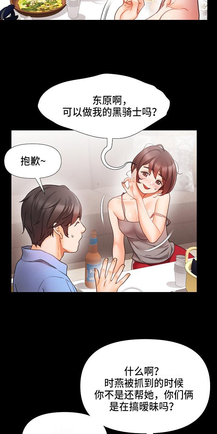 第3章：游戏