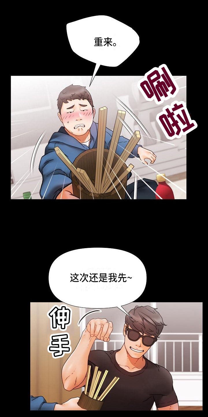 第3章：游戏