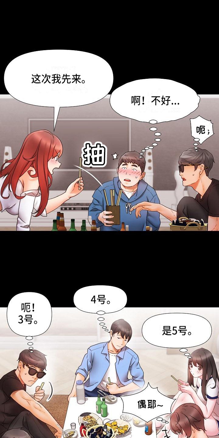 第3章：游戏