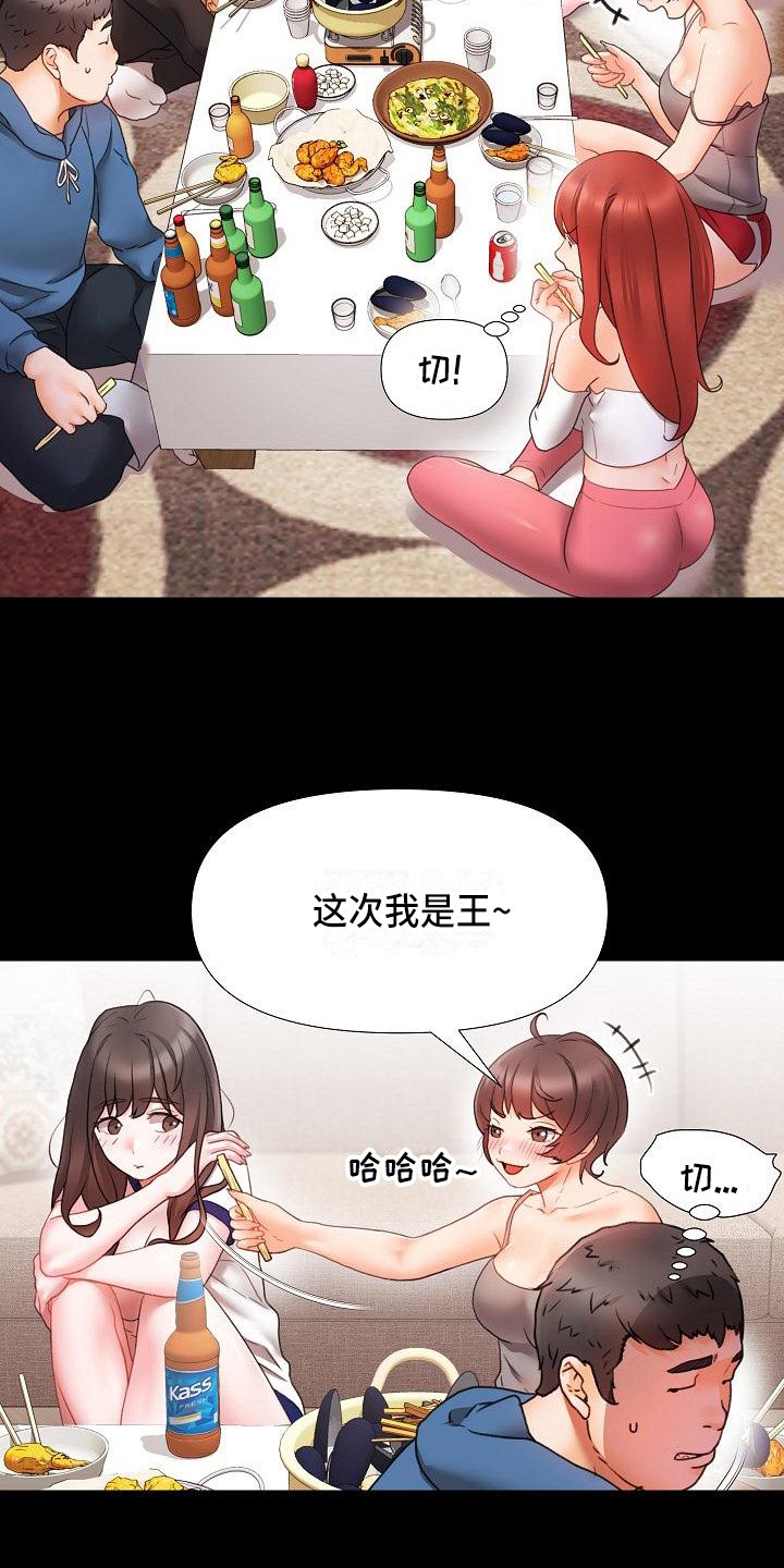 第3章：游戏