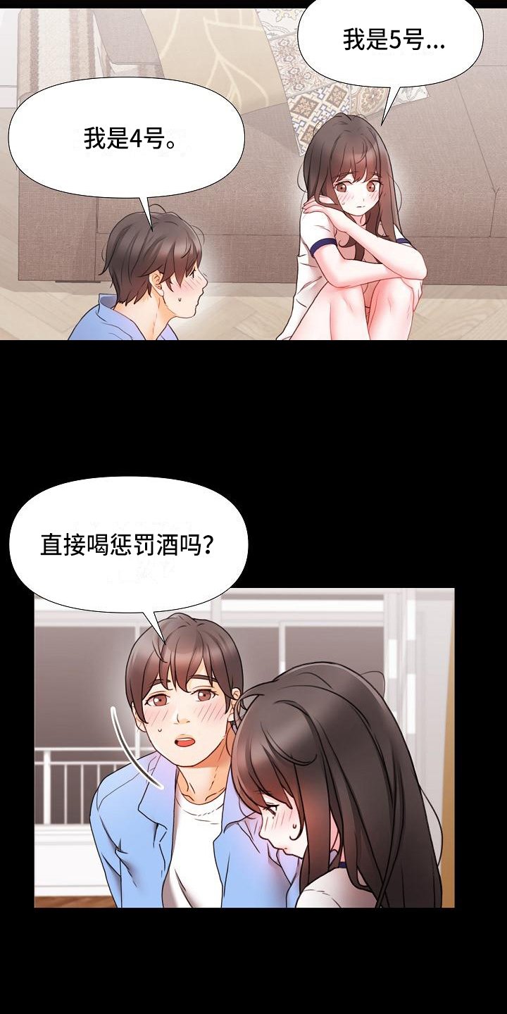 第3章：游戏