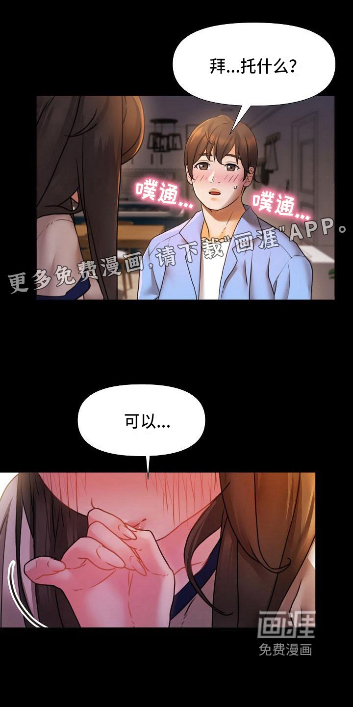 第4章：说服