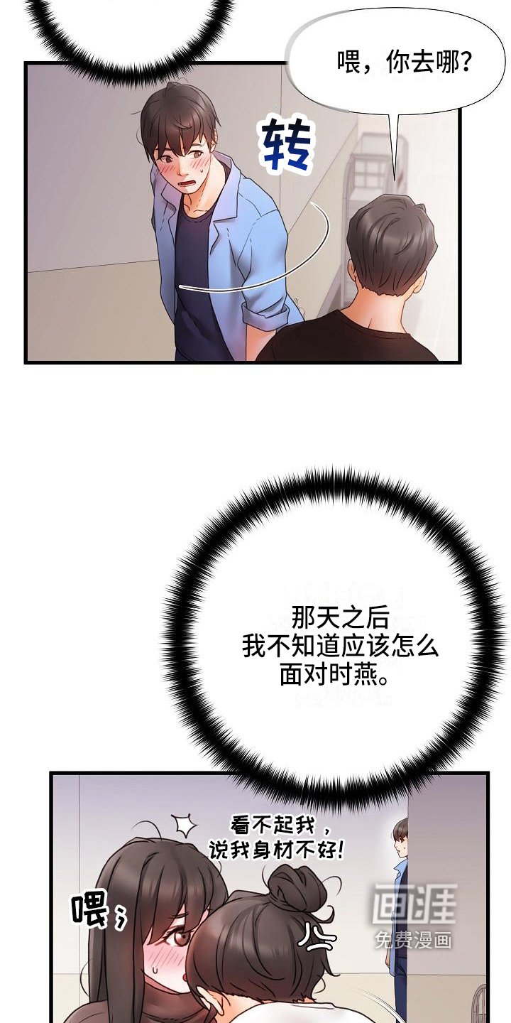 第5章：跟踪