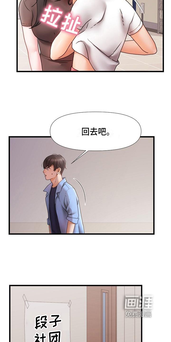 第5章：跟踪
