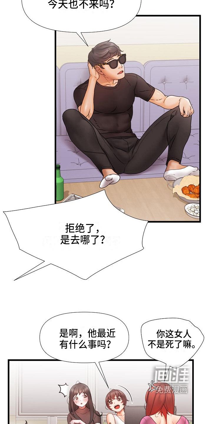 第5章：跟踪