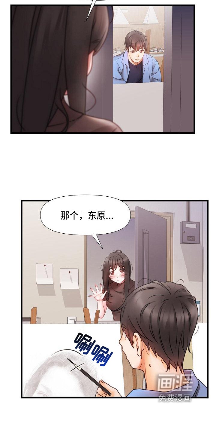 第6章：陪你