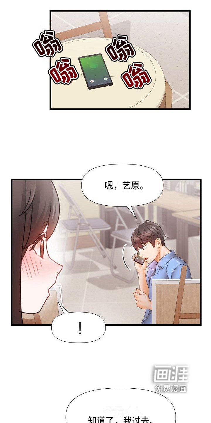 第6章：陪你