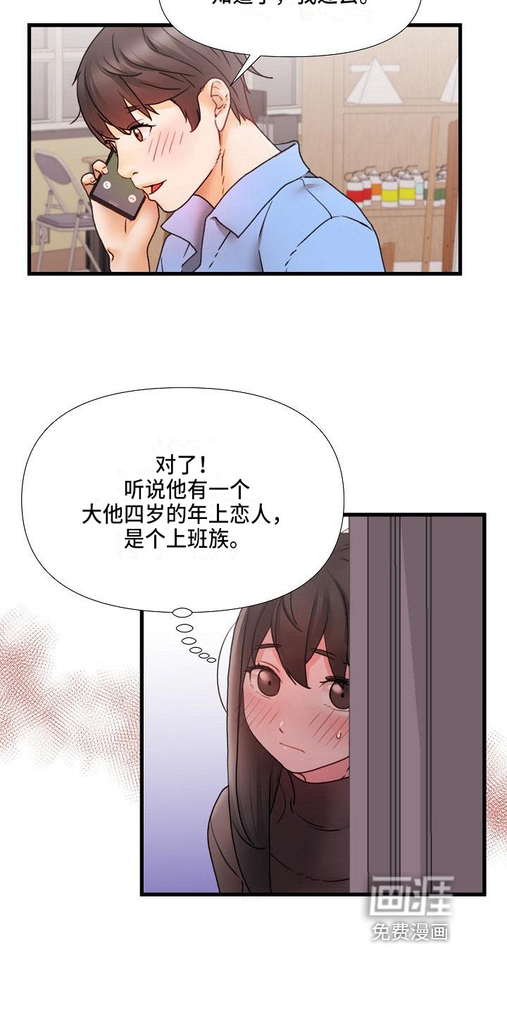 第6章：陪你