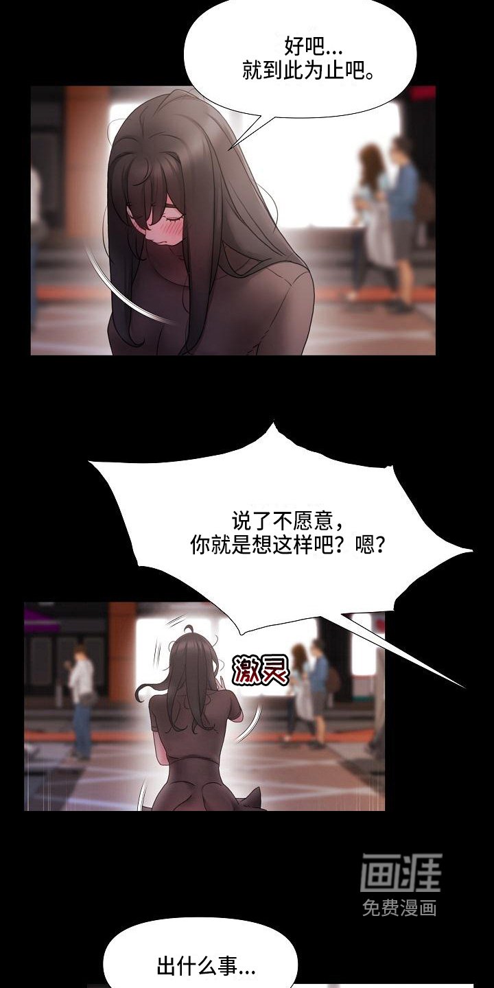 第6章：陪你