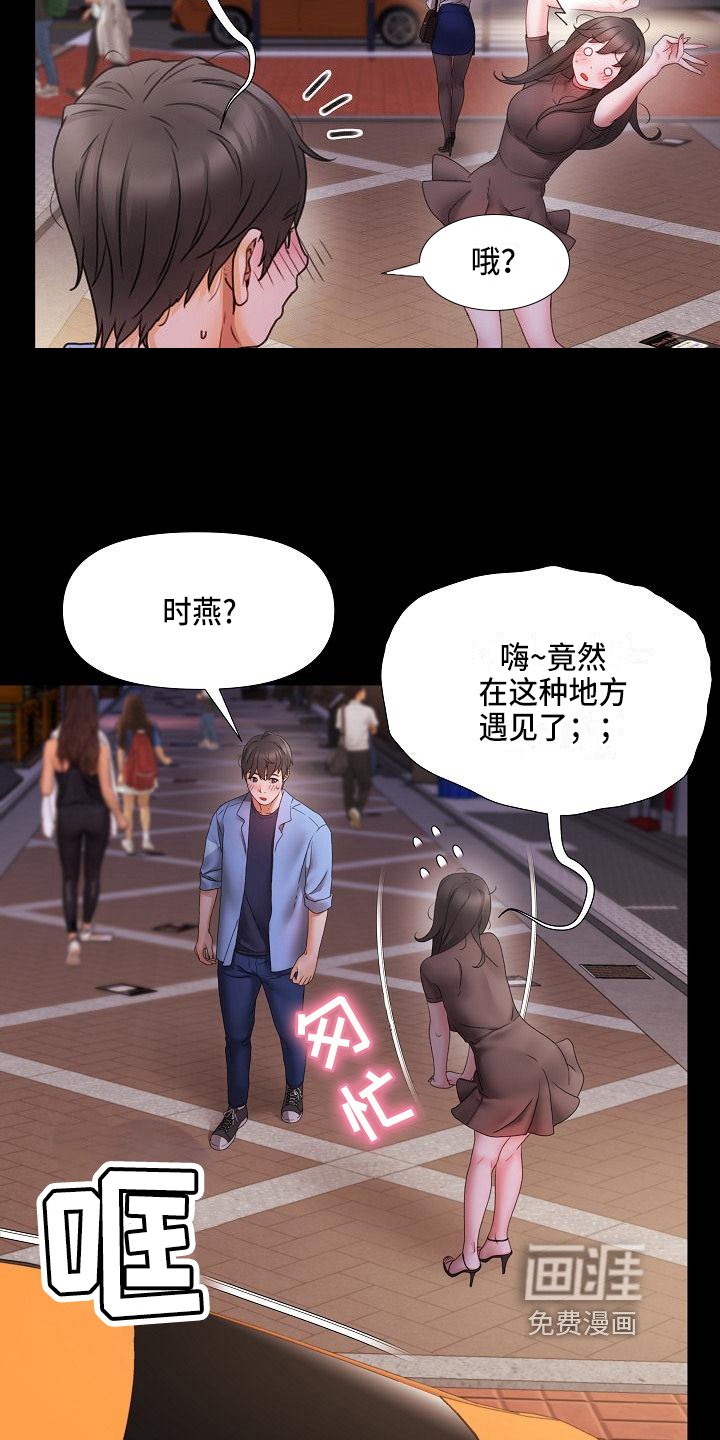 第6章：陪你