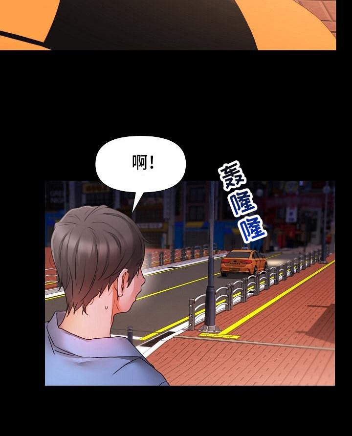 第6章：陪你