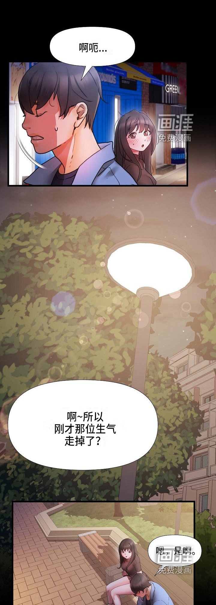 第7章：分手