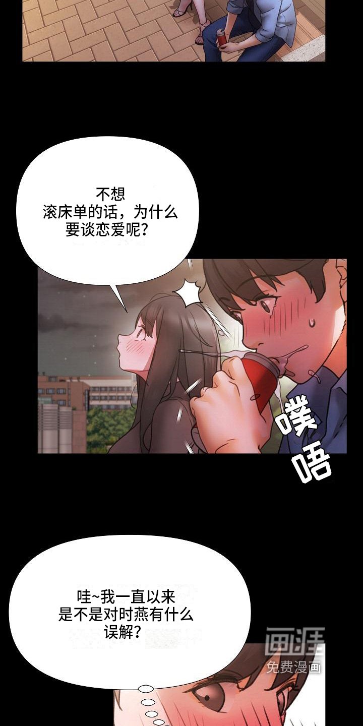 第7章：分手