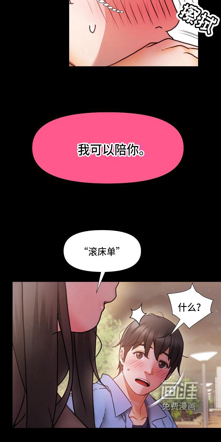 第7章：分手