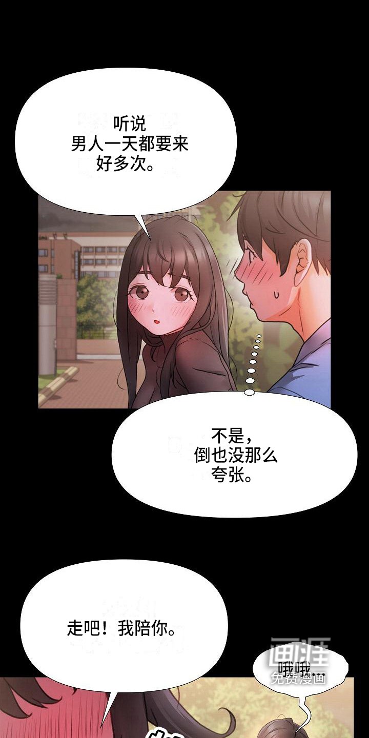 第7章：分手