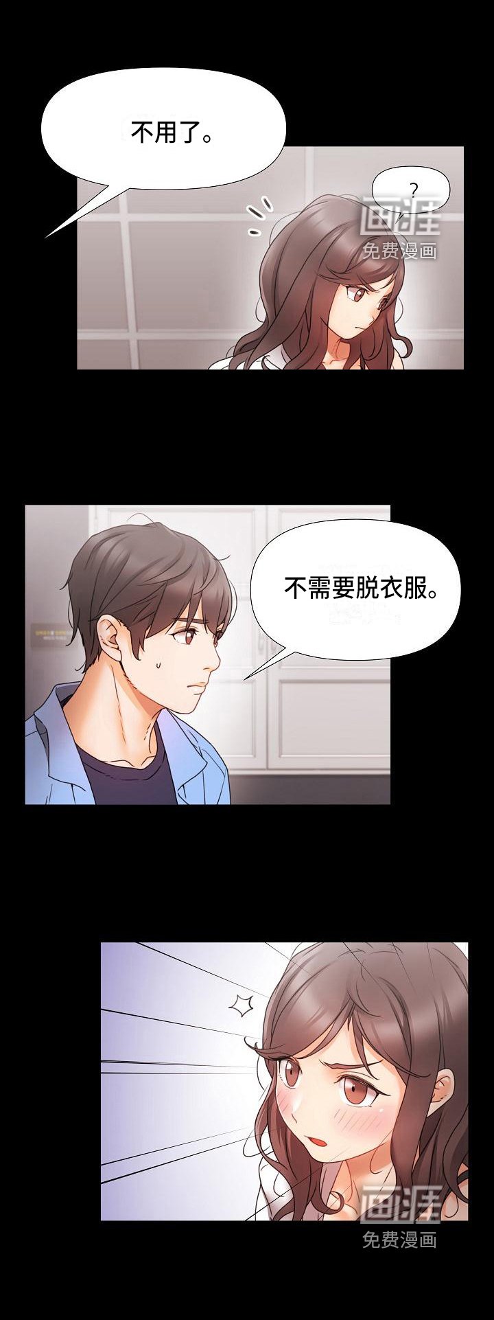 第7章：分手