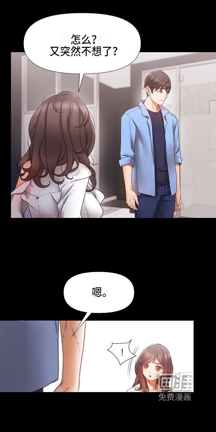 第7章：分手