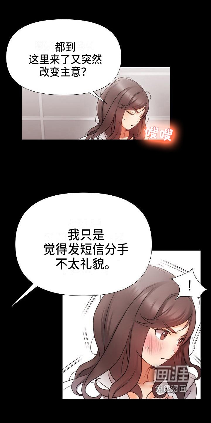 第7章：分手