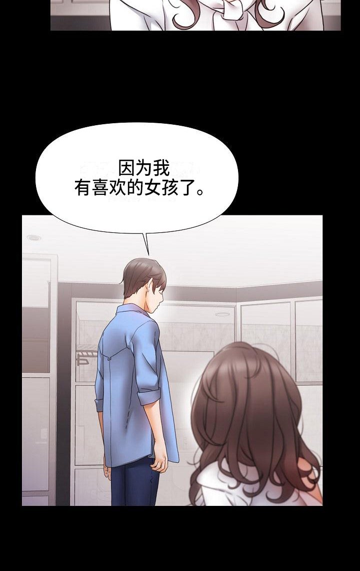 第7章：分手