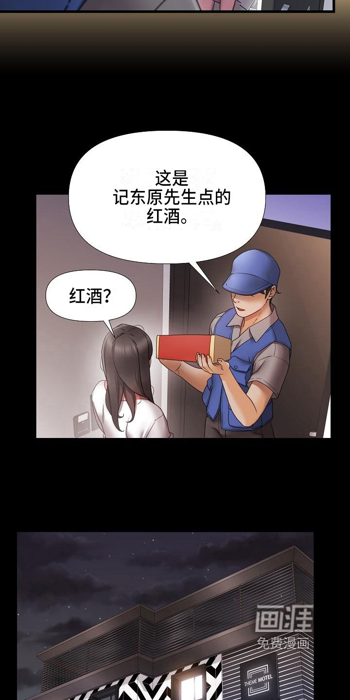 第8章：醉酒