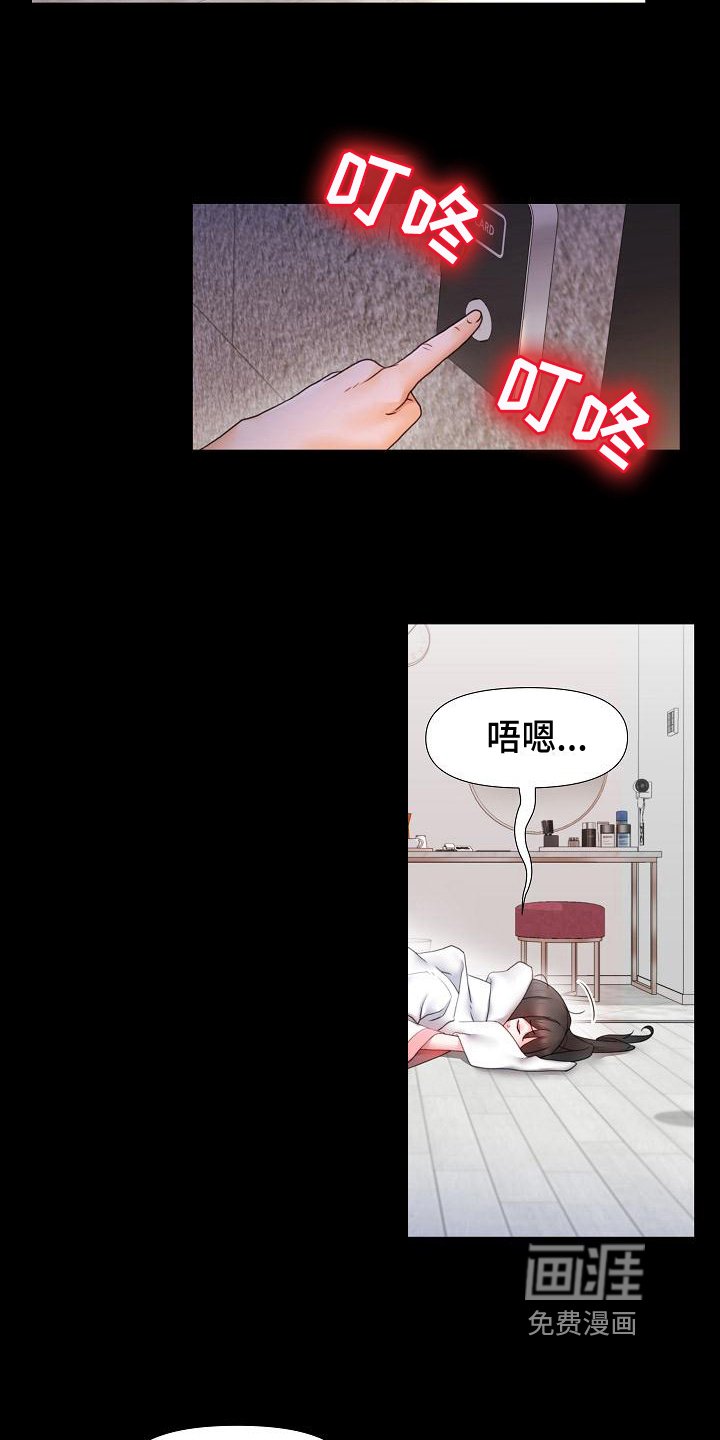 第8章：醉酒