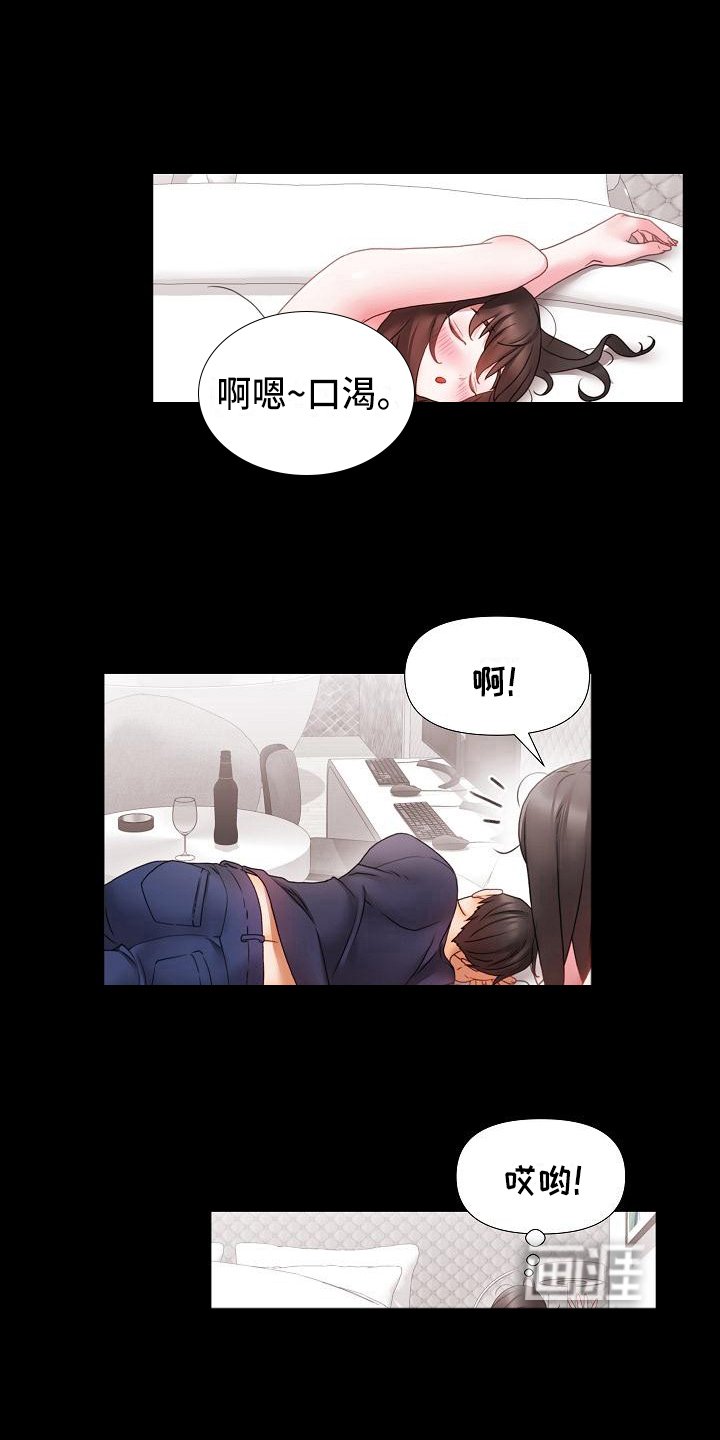 第8章：醉酒