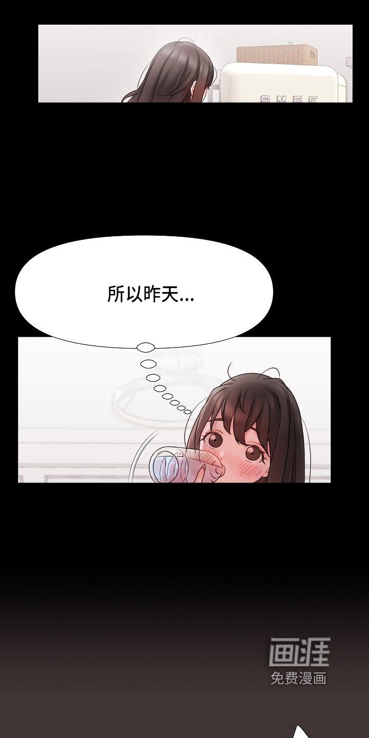 第8章：醉酒