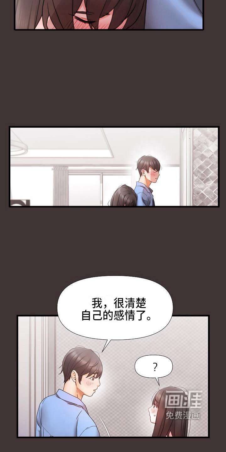 第8章：醉酒