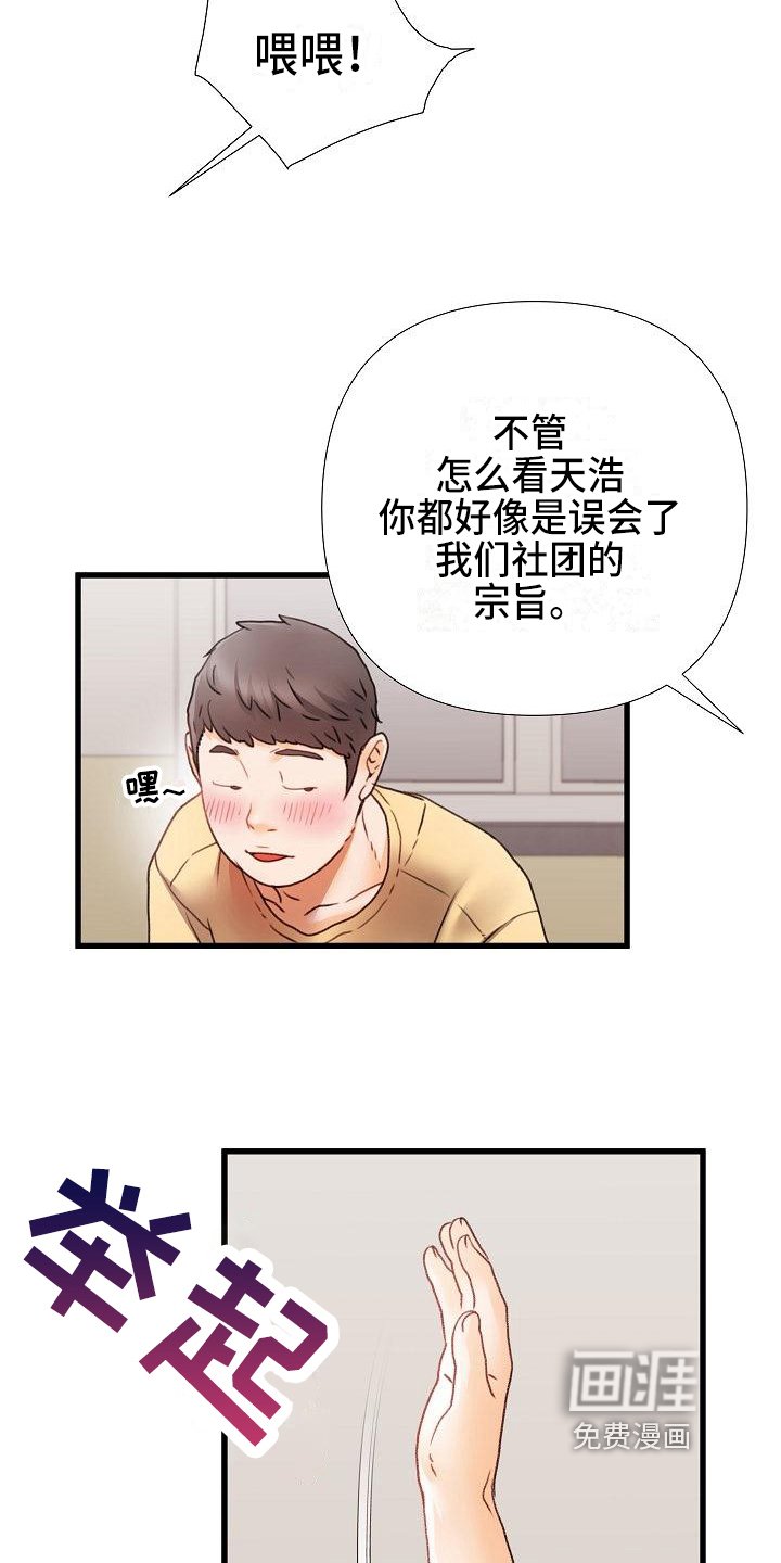 第9章：话题