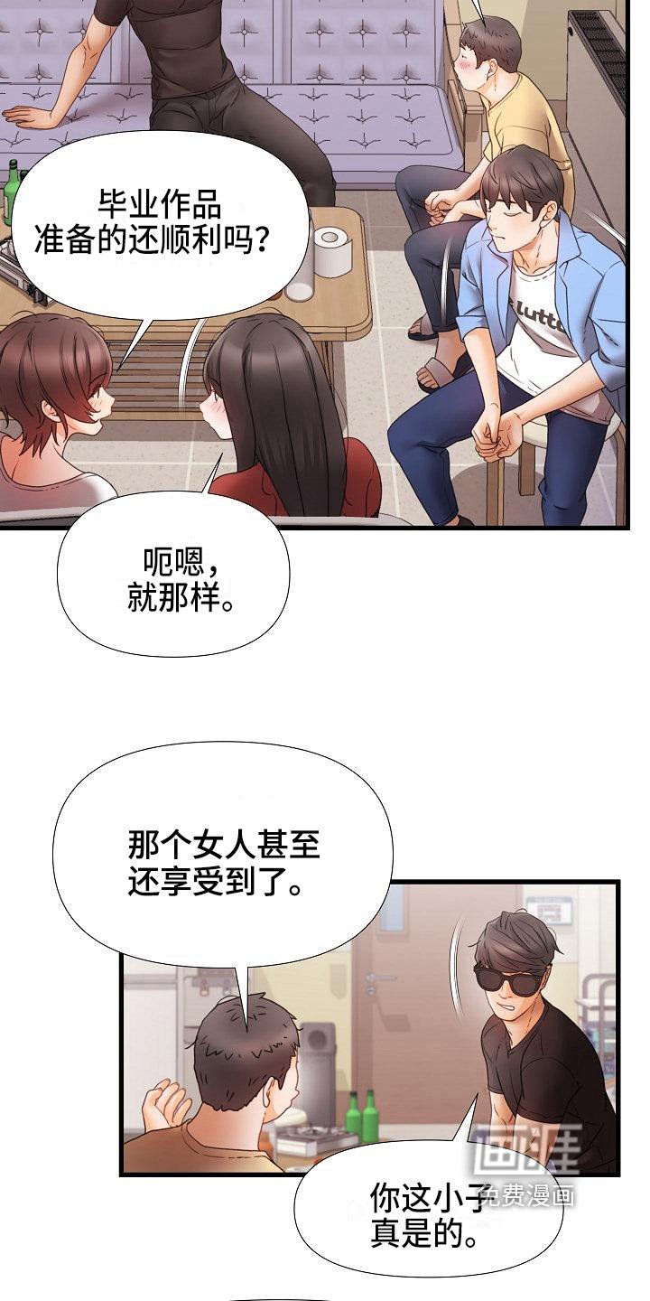 第9章：话题
