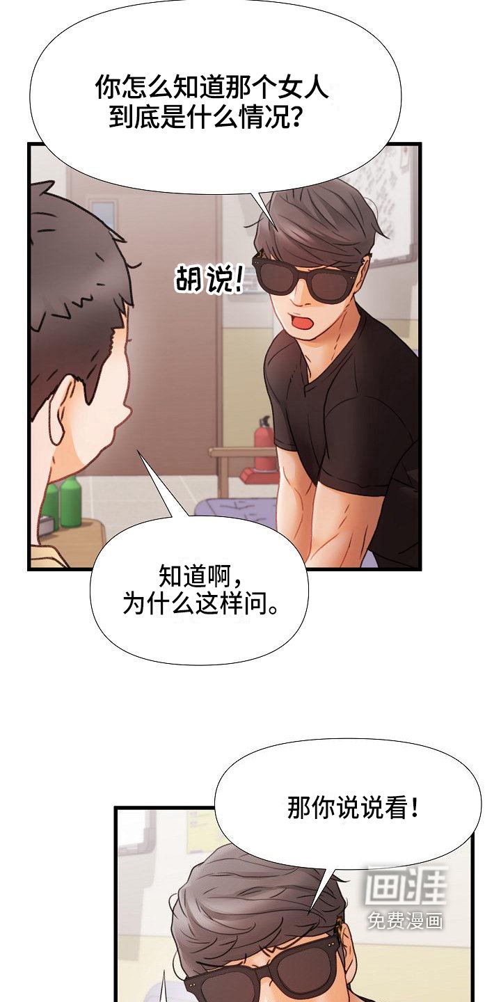 第9章：话题