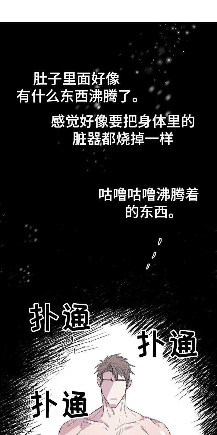 第1章：发小