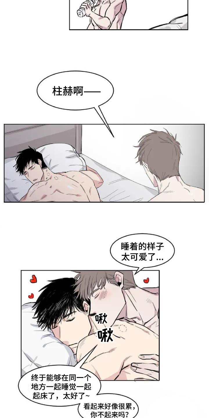 第1章：发小